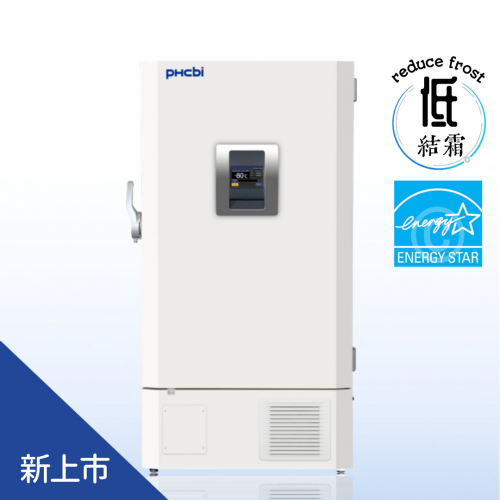 PHCbi MDF-DU500ZHA/DU700ZHA  525L/725L  -86℃ {低結霜}超低溫冷凍櫃(變頻/省電/Eergy Star)